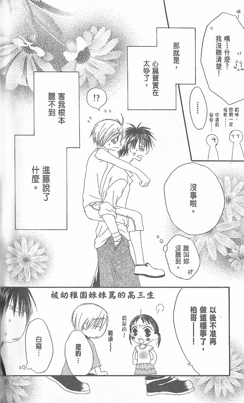 幸福吃茶3丁目韩漫全集-第02卷无删减无遮挡章节图片 
