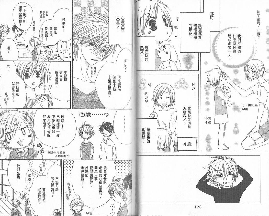 幸福吃茶3丁目韩漫全集-第02卷无删减无遮挡章节图片 