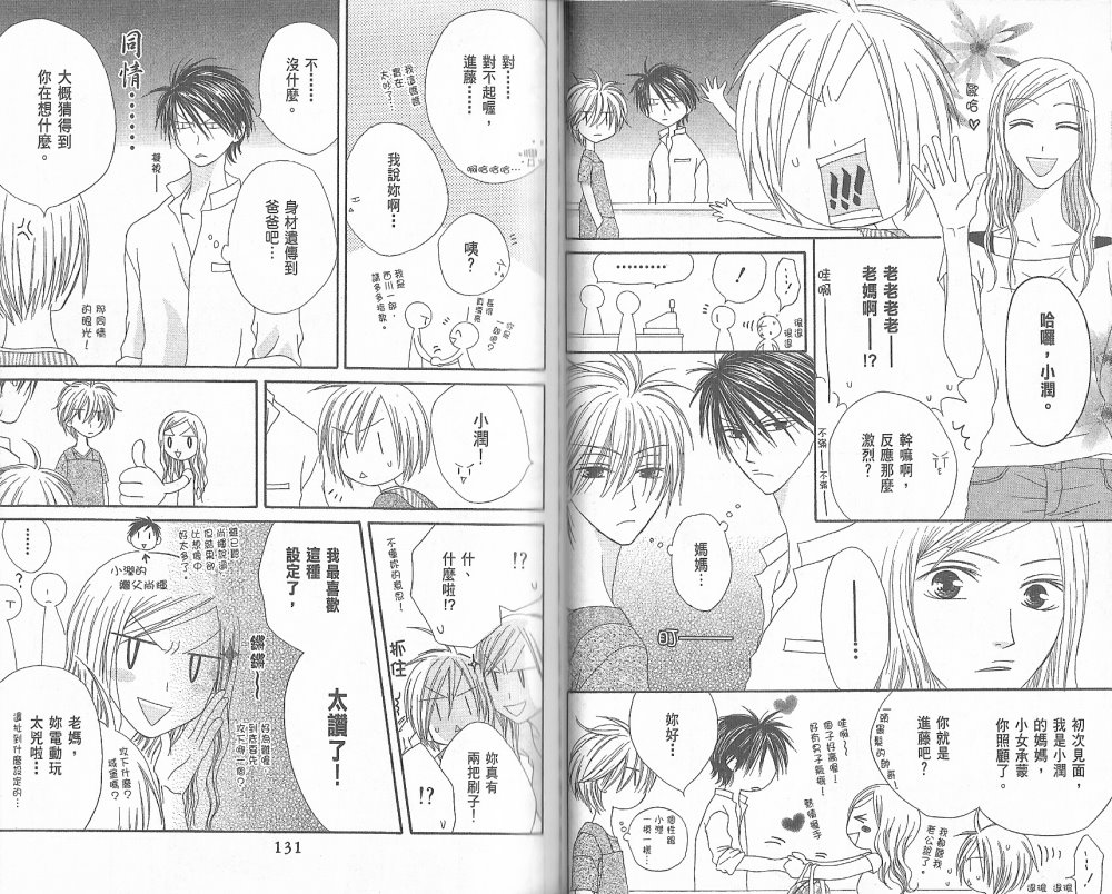 幸福吃茶3丁目韩漫全集-第02卷无删减无遮挡章节图片 