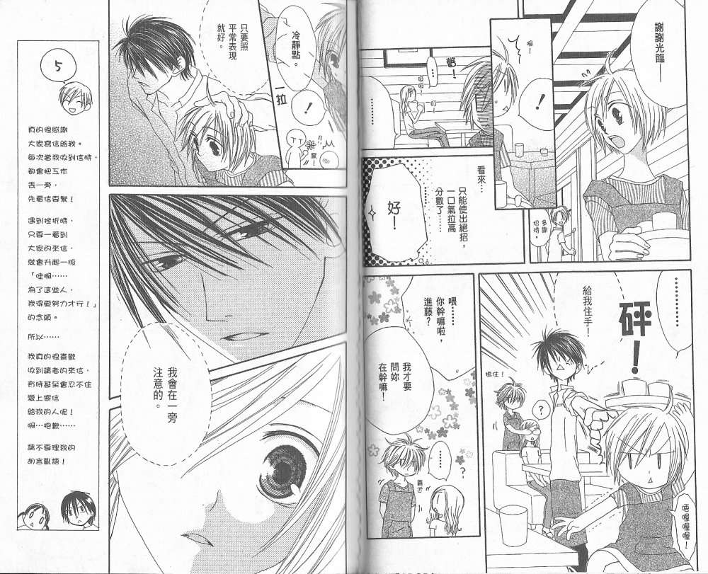 幸福吃茶3丁目韩漫全集-第02卷无删减无遮挡章节图片 