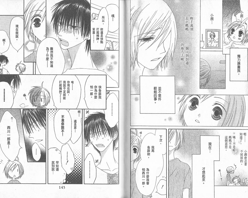 幸福吃茶3丁目韩漫全集-第02卷无删减无遮挡章节图片 