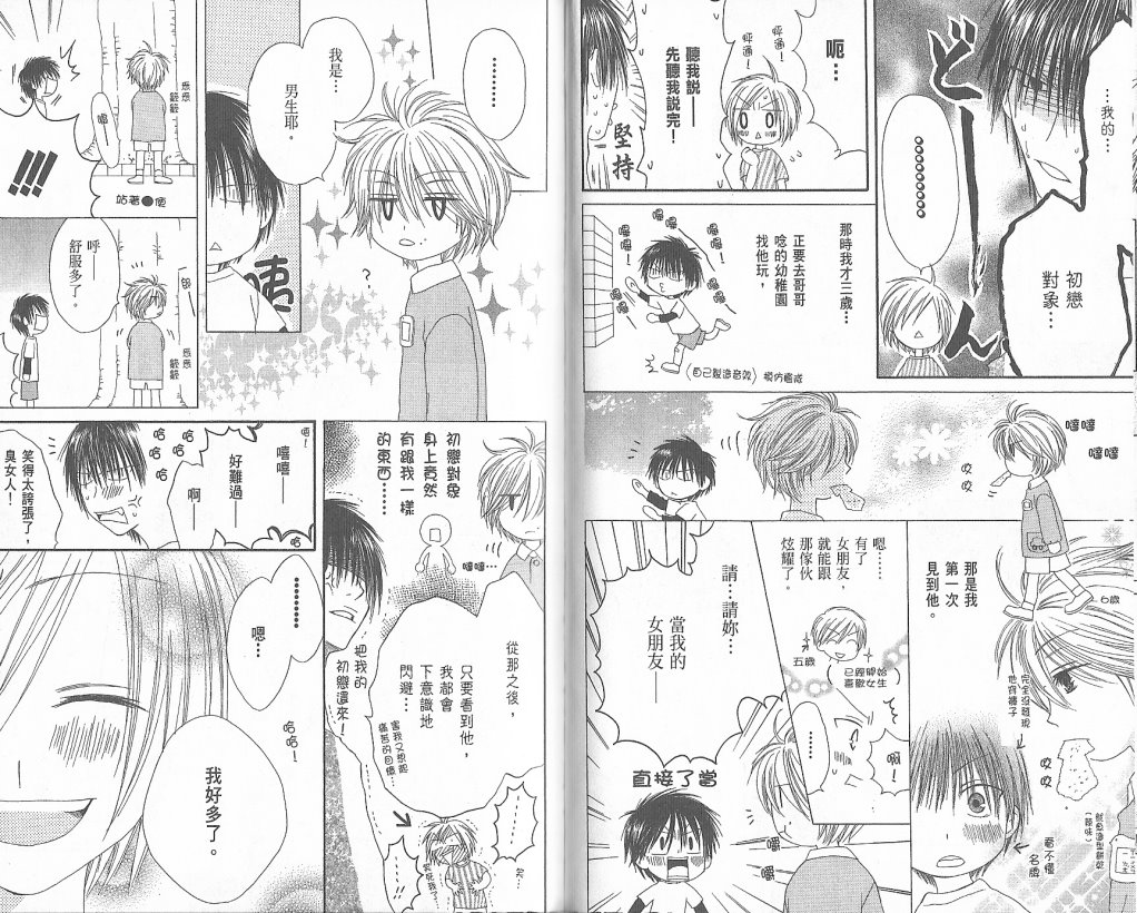 幸福吃茶3丁目韩漫全集-第02卷无删减无遮挡章节图片 