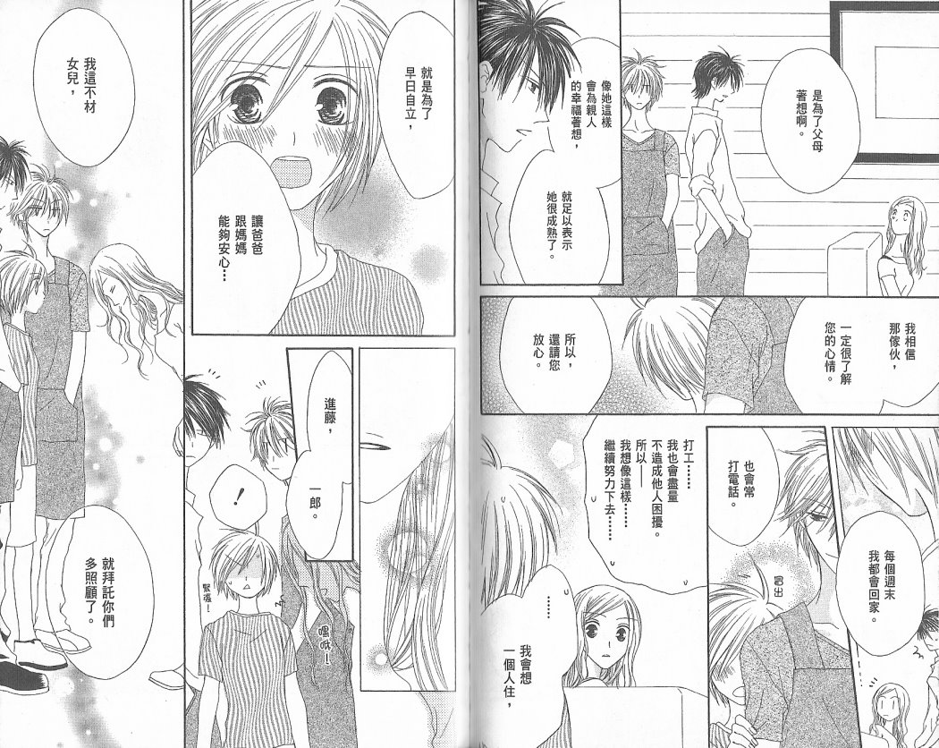 幸福吃茶3丁目韩漫全集-第02卷无删减无遮挡章节图片 