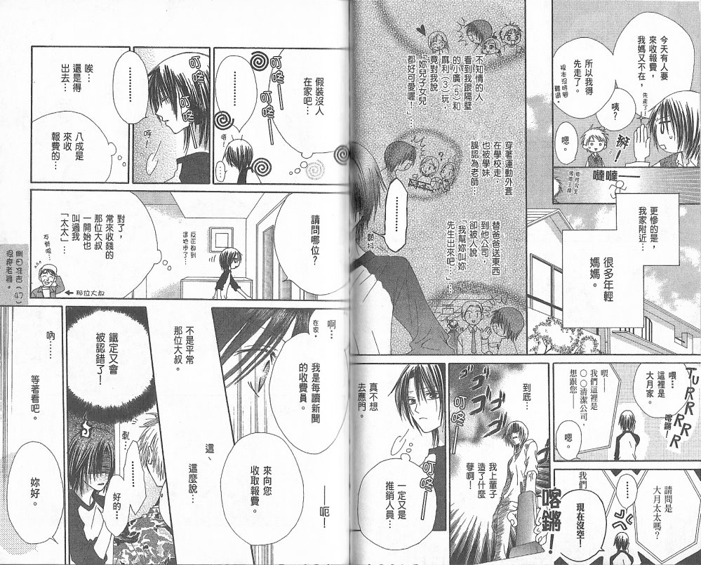 幸福吃茶3丁目韩漫全集-第02卷无删减无遮挡章节图片 