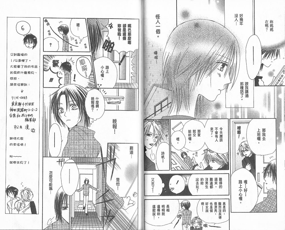 幸福吃茶3丁目韩漫全集-第02卷无删减无遮挡章节图片 