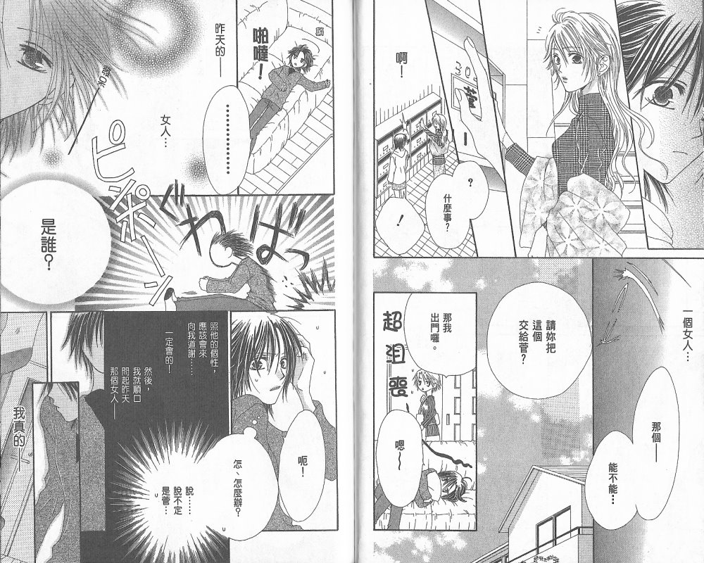 幸福吃茶3丁目韩漫全集-第02卷无删减无遮挡章节图片 