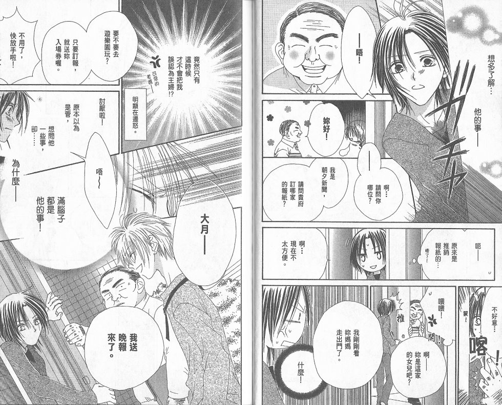 幸福吃茶3丁目韩漫全集-第02卷无删减无遮挡章节图片 