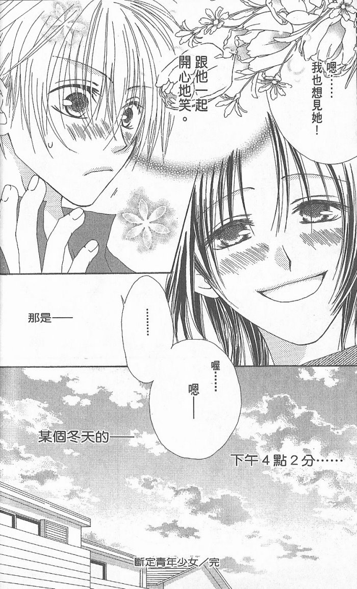 幸福吃茶3丁目韩漫全集-第02卷无删减无遮挡章节图片 