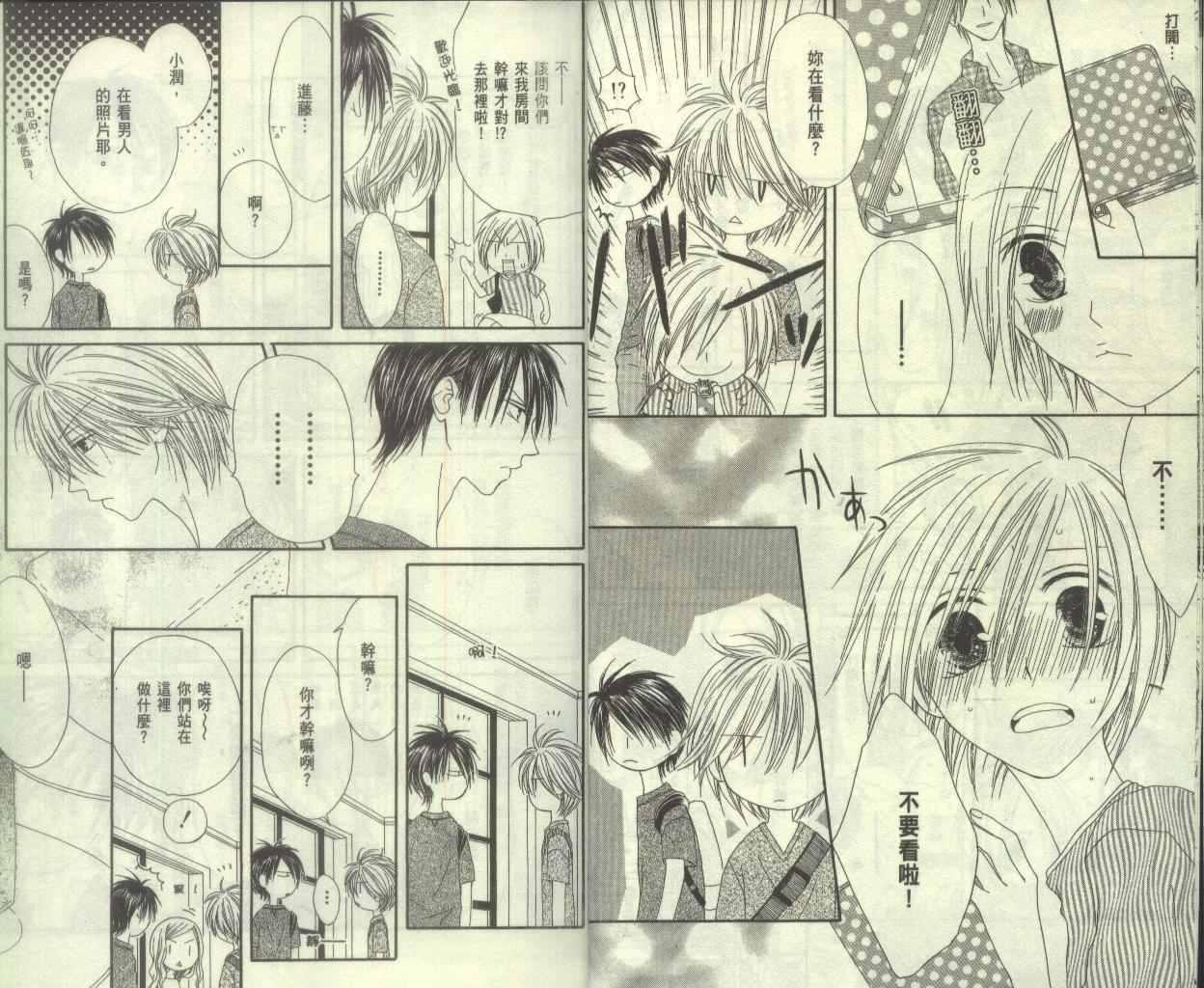 幸福吃茶3丁目韩漫全集-第03卷无删减无遮挡章节图片 