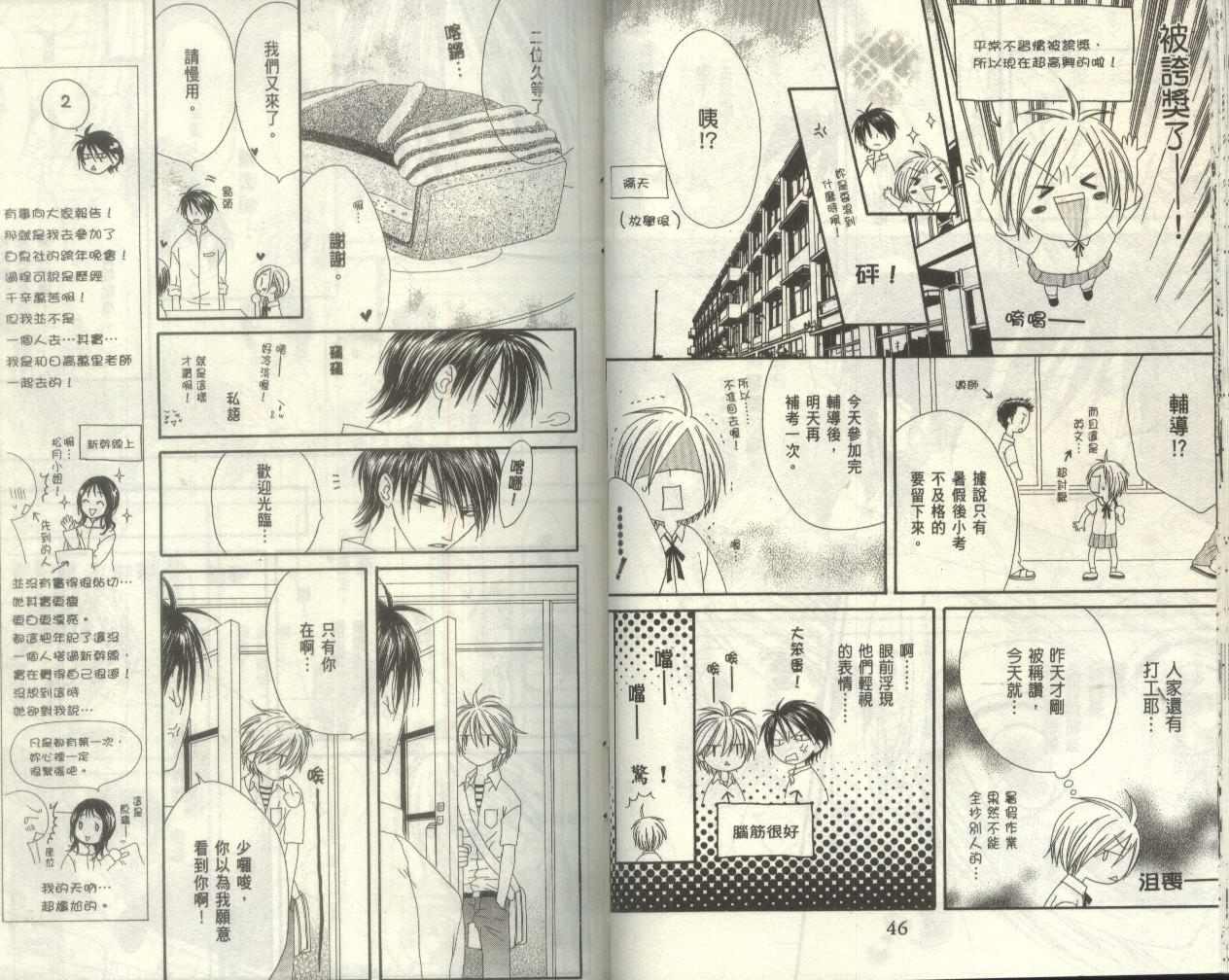 幸福吃茶3丁目韩漫全集-第03卷无删减无遮挡章节图片 