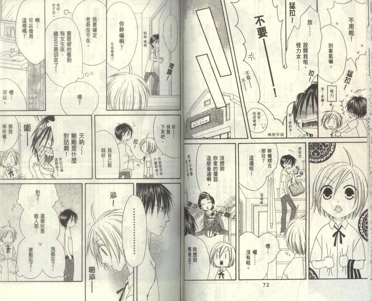 幸福吃茶3丁目韩漫全集-第03卷无删减无遮挡章节图片 