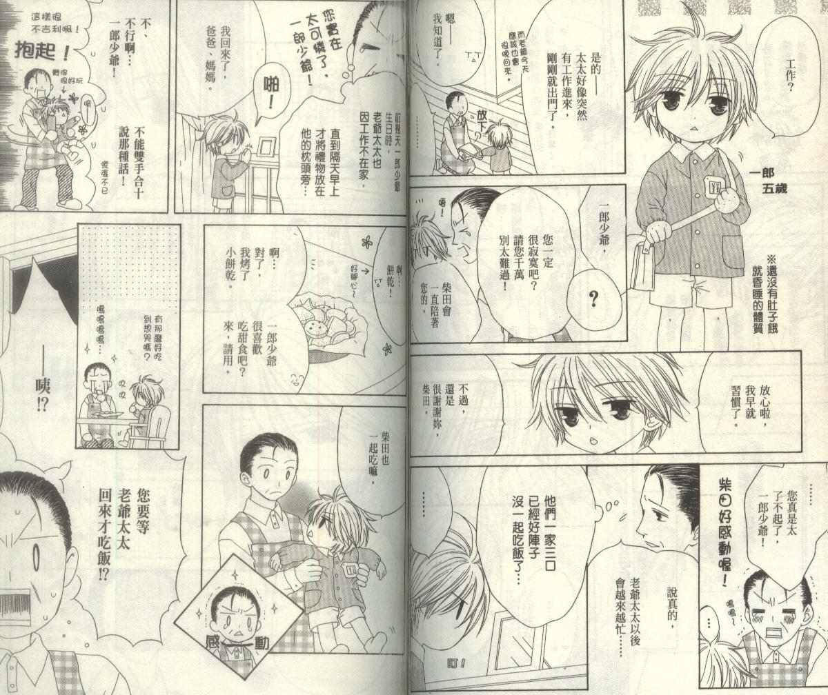 幸福吃茶3丁目韩漫全集-第03卷无删减无遮挡章节图片 