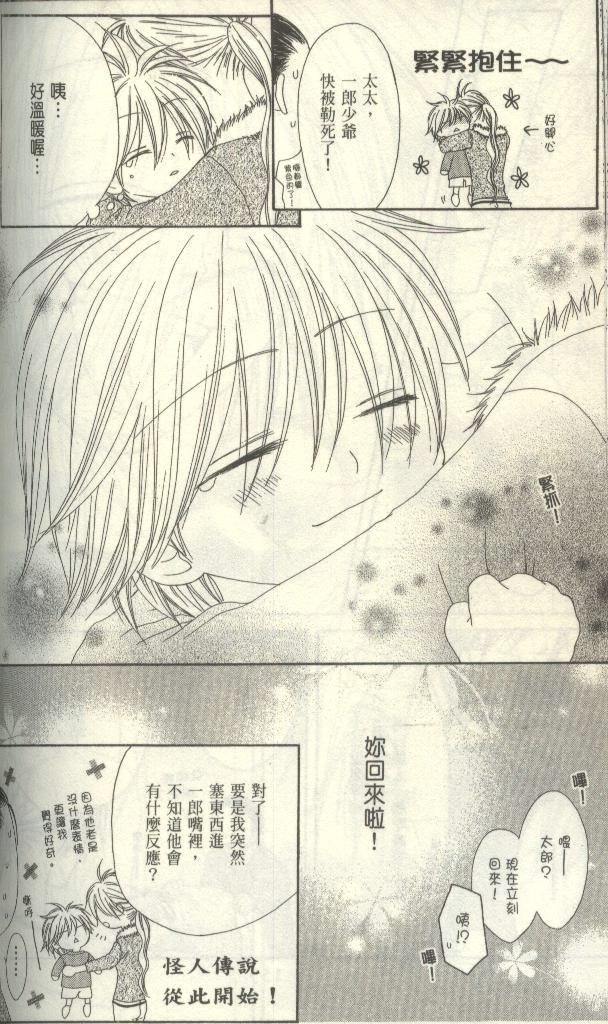 幸福吃茶3丁目韩漫全集-第03卷无删减无遮挡章节图片 