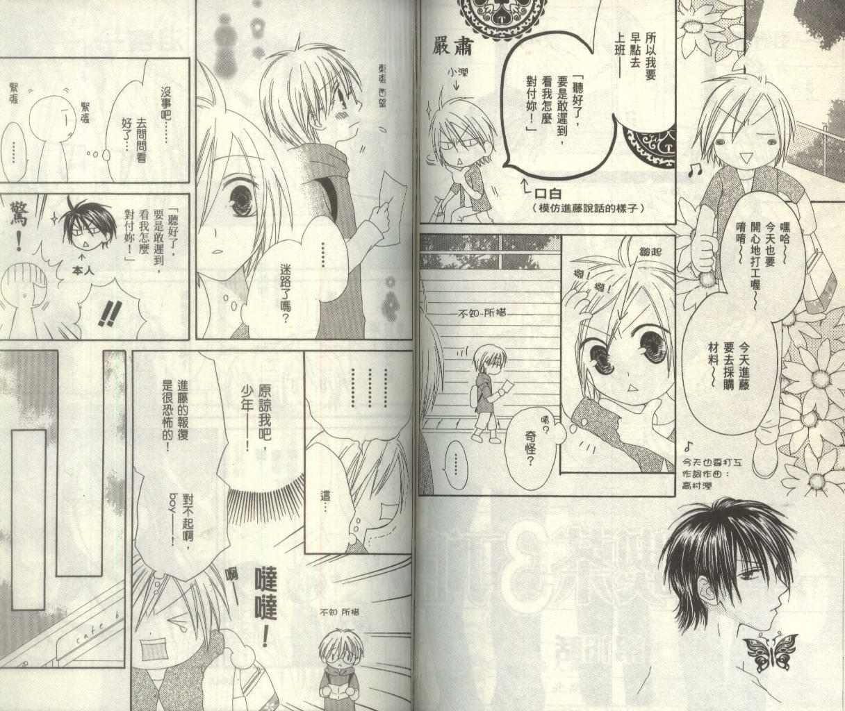 幸福吃茶3丁目韩漫全集-第03卷无删减无遮挡章节图片 