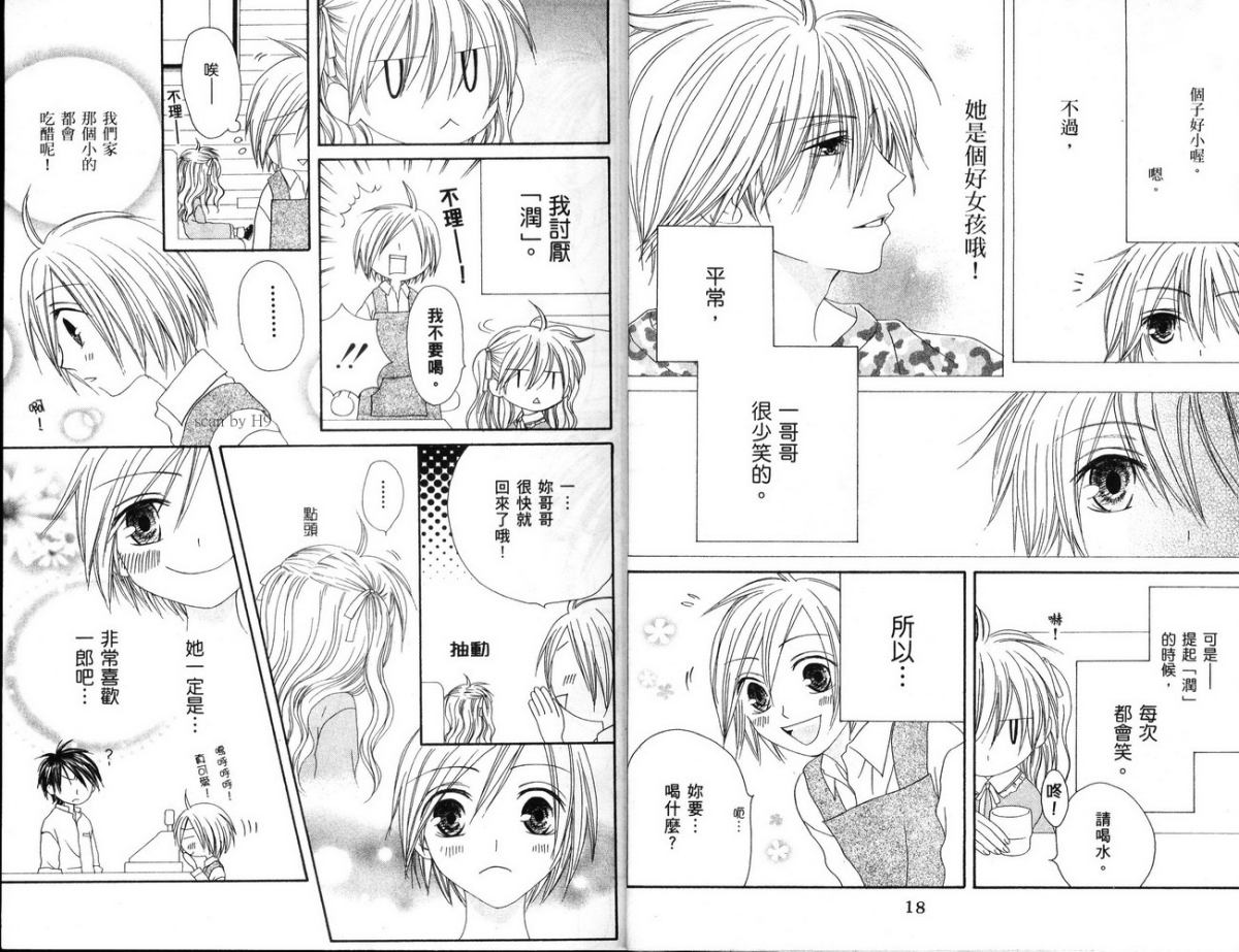 幸福吃茶3丁目韩漫全集-第04卷无删减无遮挡章节图片 