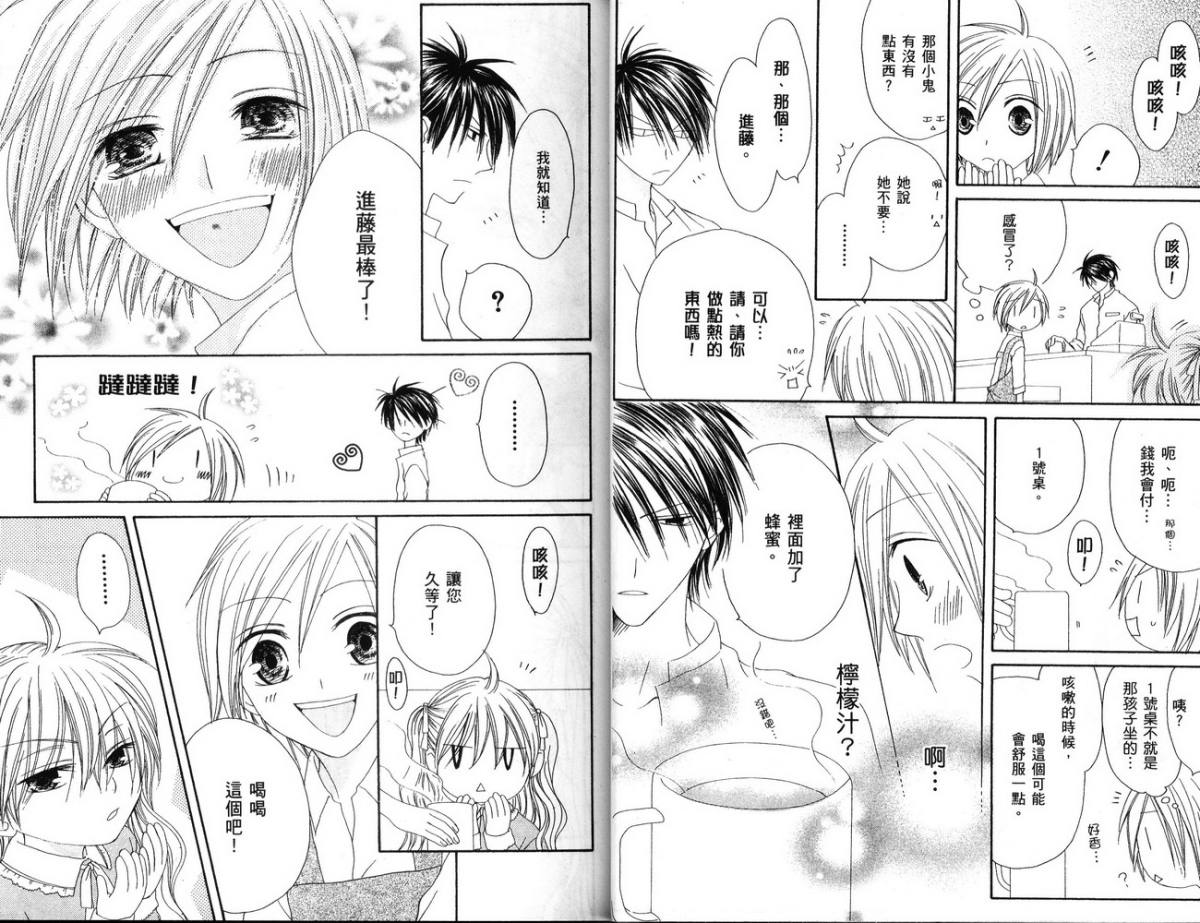 幸福吃茶3丁目韩漫全集-第04卷无删减无遮挡章节图片 