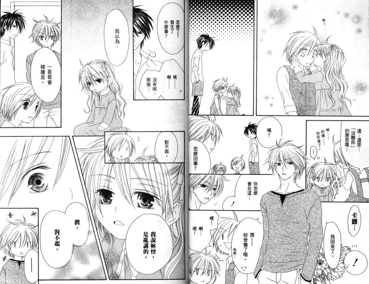 幸福吃茶3丁目韩漫全集-第04卷无删减无遮挡章节图片 