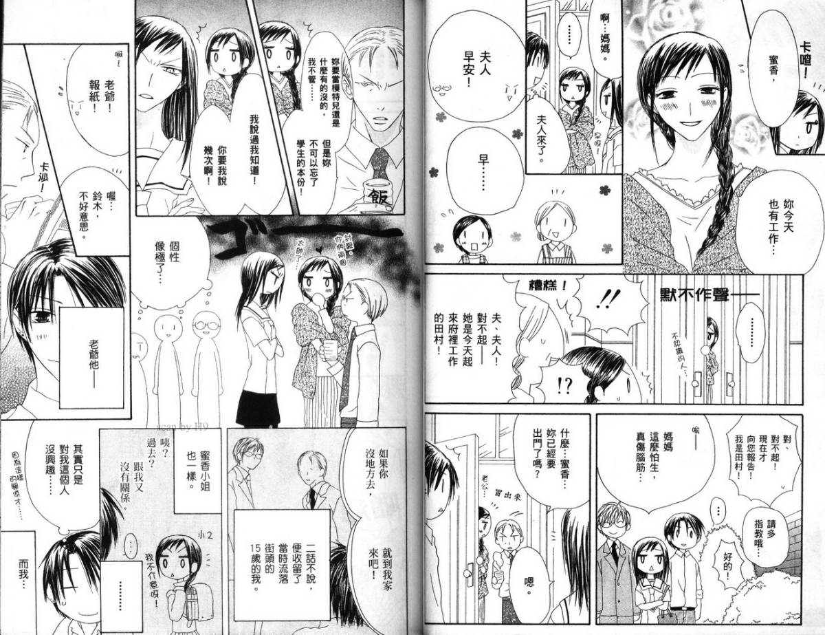 幸福吃茶3丁目韩漫全集-第04卷无删减无遮挡章节图片 