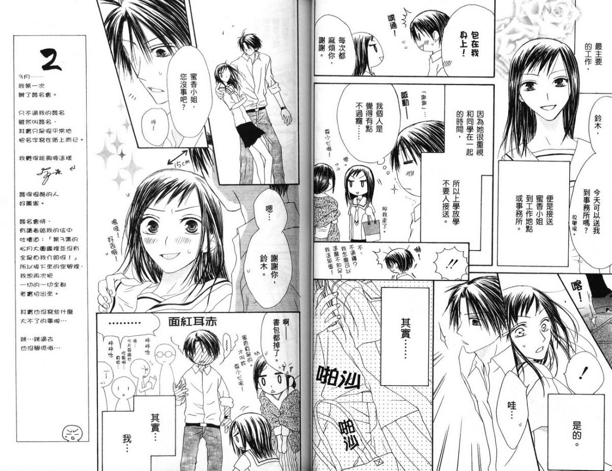 幸福吃茶3丁目韩漫全集-第04卷无删减无遮挡章节图片 