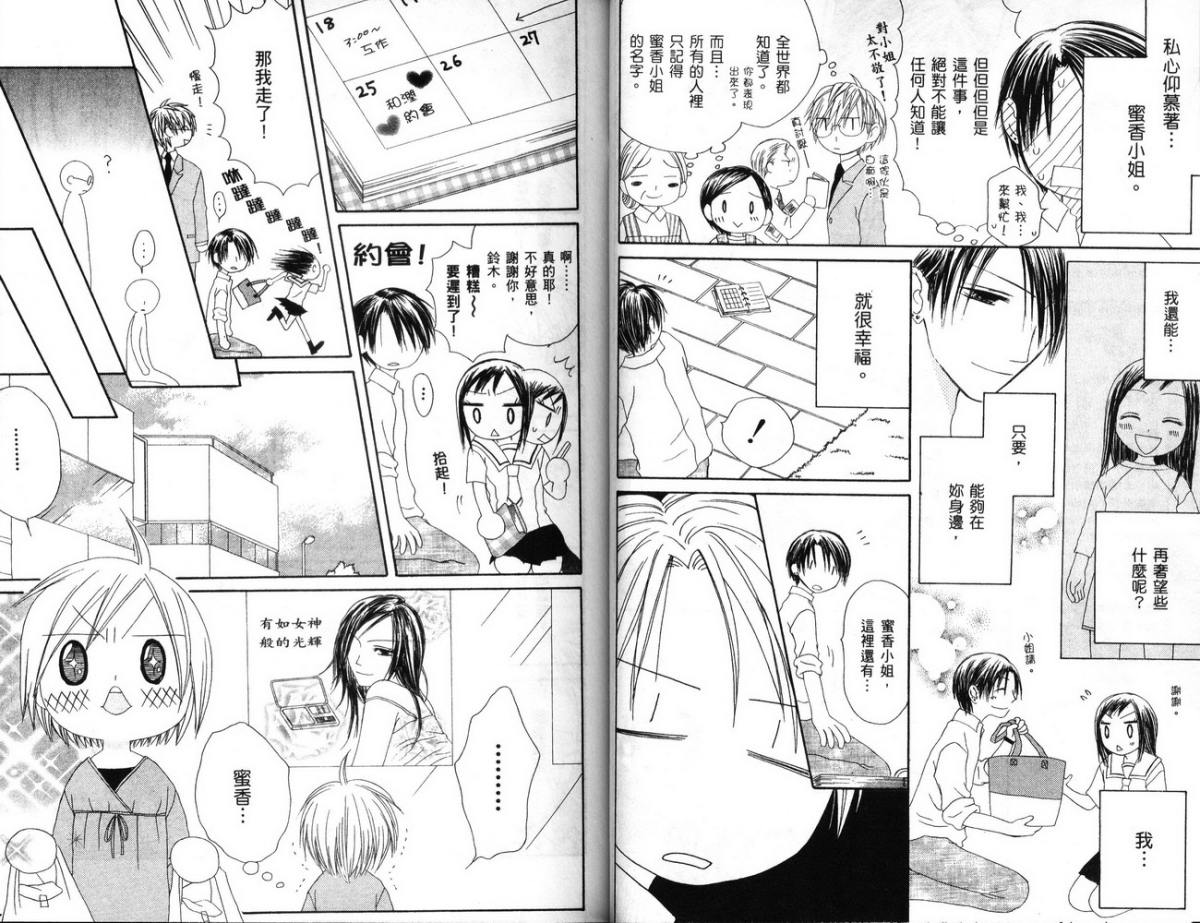 幸福吃茶3丁目韩漫全集-第04卷无删减无遮挡章节图片 