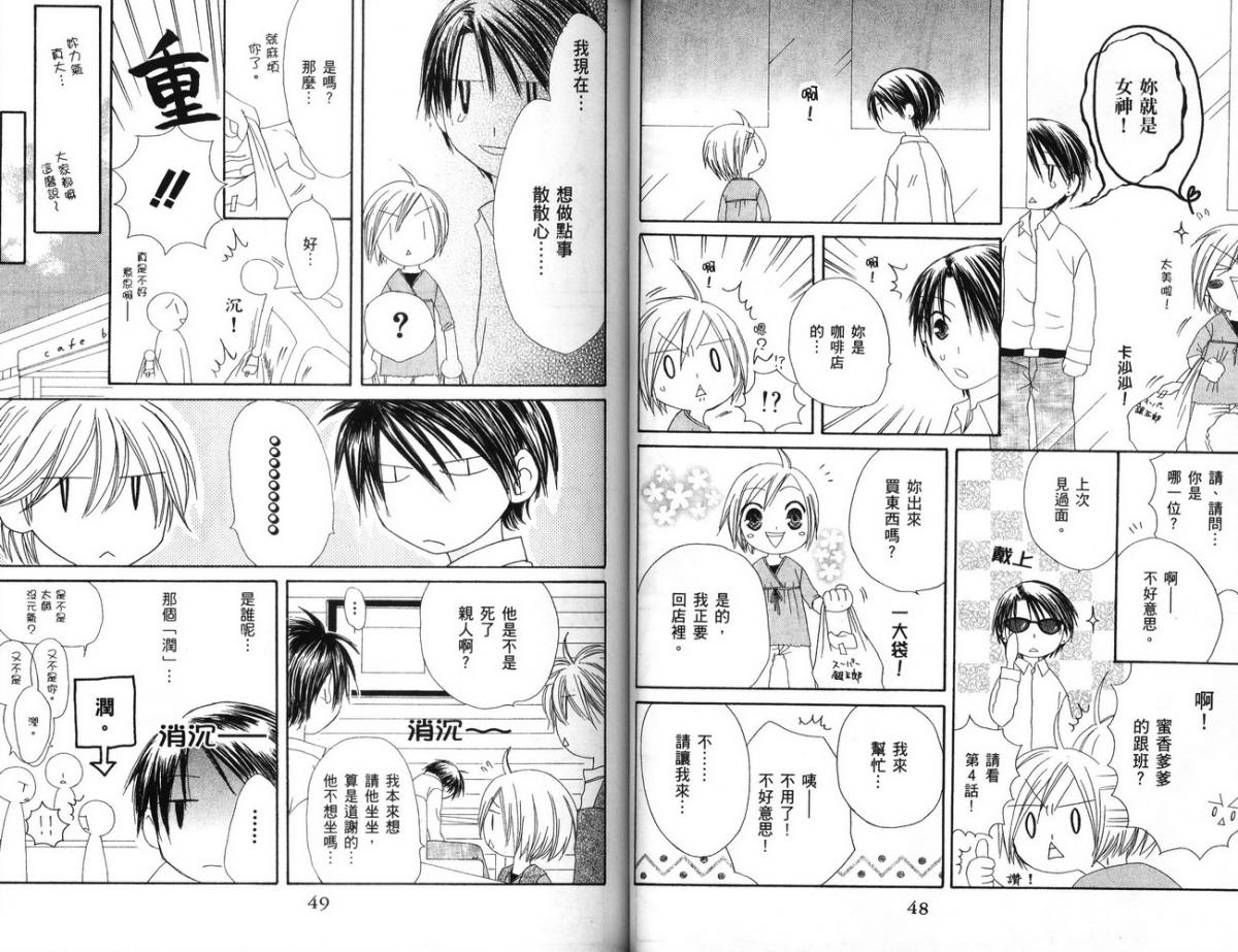 幸福吃茶3丁目韩漫全集-第04卷无删减无遮挡章节图片 