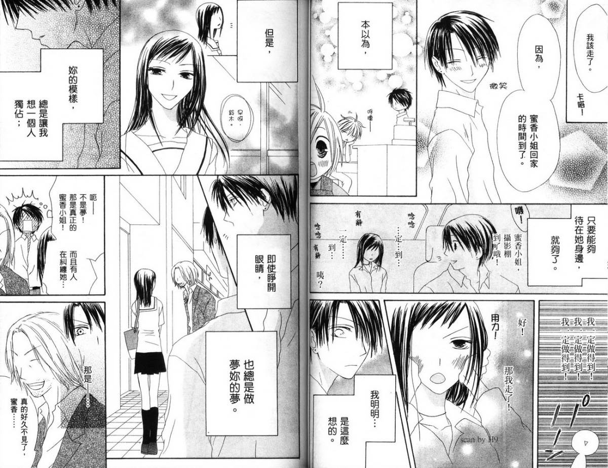 幸福吃茶3丁目韩漫全集-第04卷无删减无遮挡章节图片 