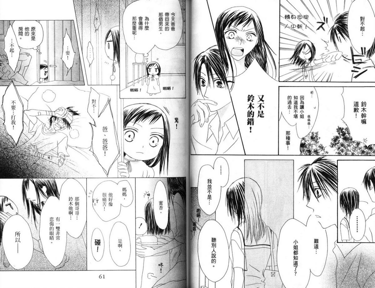 幸福吃茶3丁目韩漫全集-第04卷无删减无遮挡章节图片 