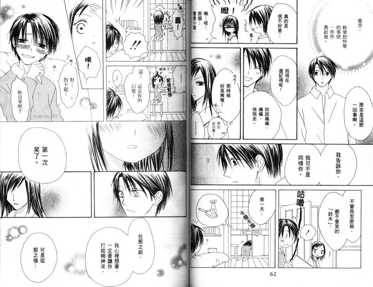 幸福吃茶3丁目韩漫全集-第04卷无删减无遮挡章节图片 