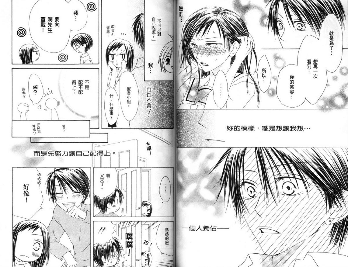 幸福吃茶3丁目韩漫全集-第04卷无删减无遮挡章节图片 