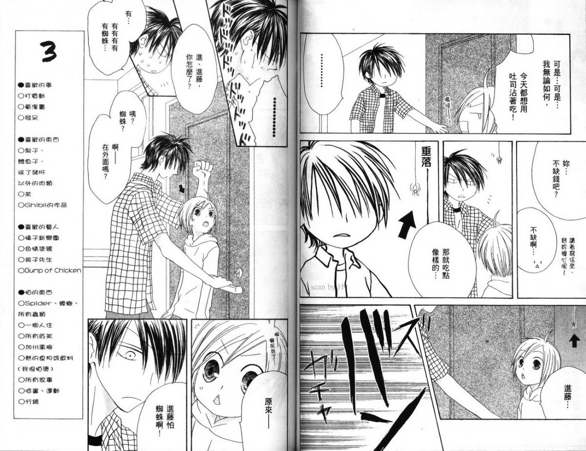 幸福吃茶3丁目韩漫全集-第04卷无删减无遮挡章节图片 