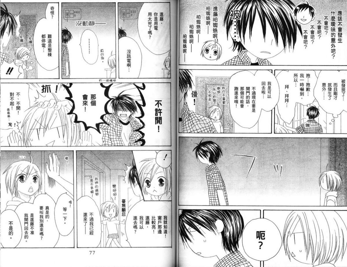 幸福吃茶3丁目韩漫全集-第04卷无删减无遮挡章节图片 