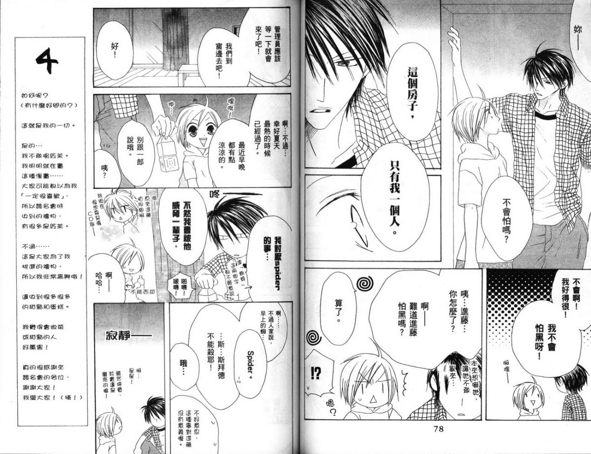 幸福吃茶3丁目韩漫全集-第04卷无删减无遮挡章节图片 