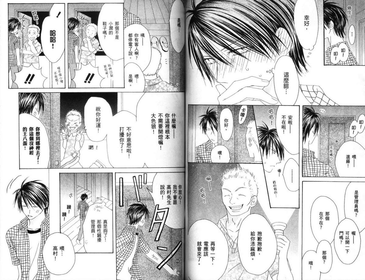 幸福吃茶3丁目韩漫全集-第04卷无删减无遮挡章节图片 