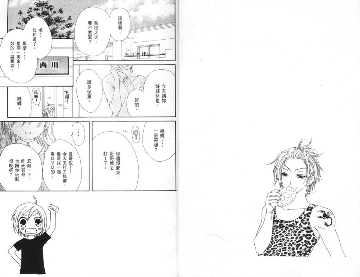 幸福吃茶3丁目韩漫全集-第04卷无删减无遮挡章节图片 