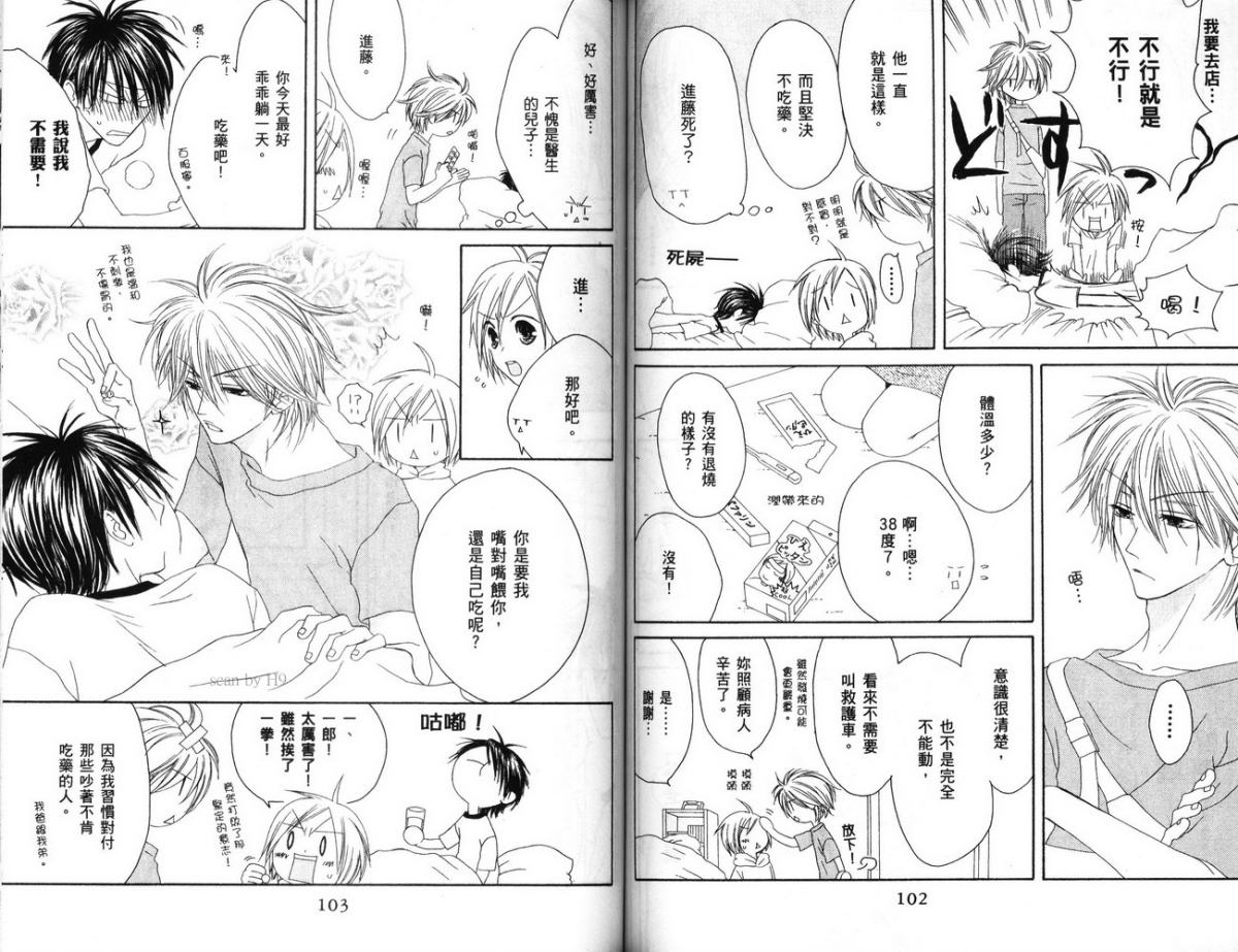 幸福吃茶3丁目韩漫全集-第04卷无删减无遮挡章节图片 