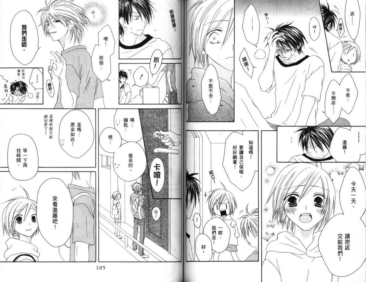 幸福吃茶3丁目韩漫全集-第04卷无删减无遮挡章节图片 