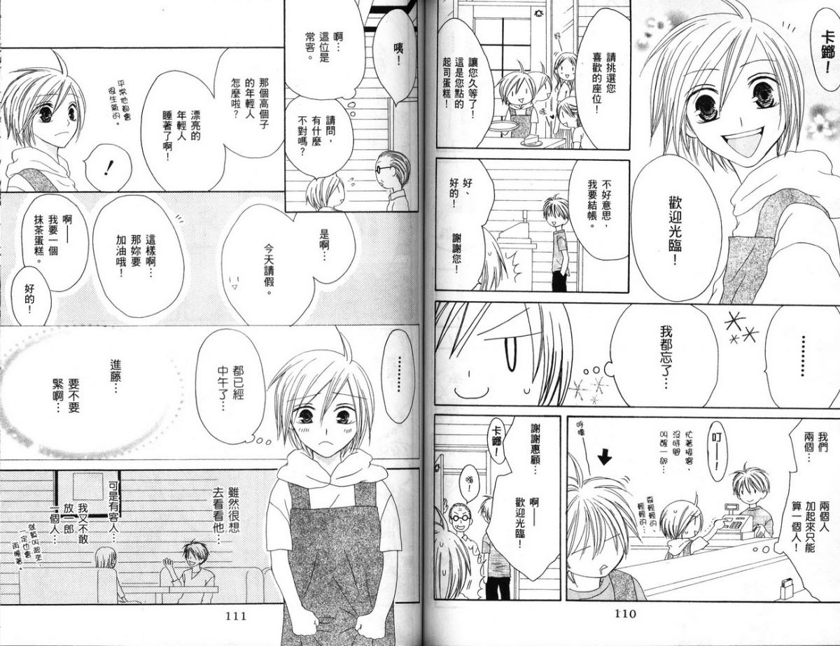 幸福吃茶3丁目韩漫全集-第04卷无删减无遮挡章节图片 