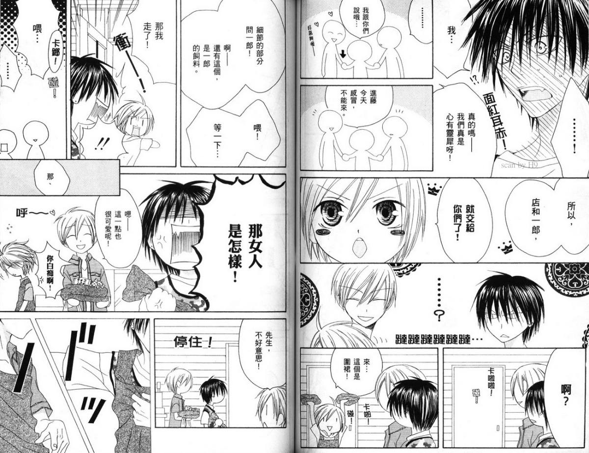 幸福吃茶3丁目韩漫全集-第04卷无删减无遮挡章节图片 