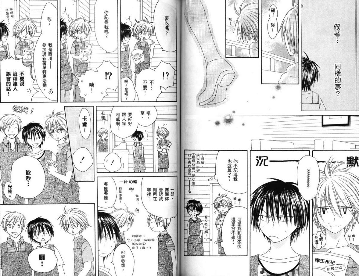 幸福吃茶3丁目韩漫全集-第04卷无删减无遮挡章节图片 
