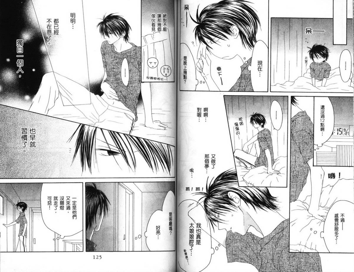 幸福吃茶3丁目韩漫全集-第04卷无删减无遮挡章节图片 