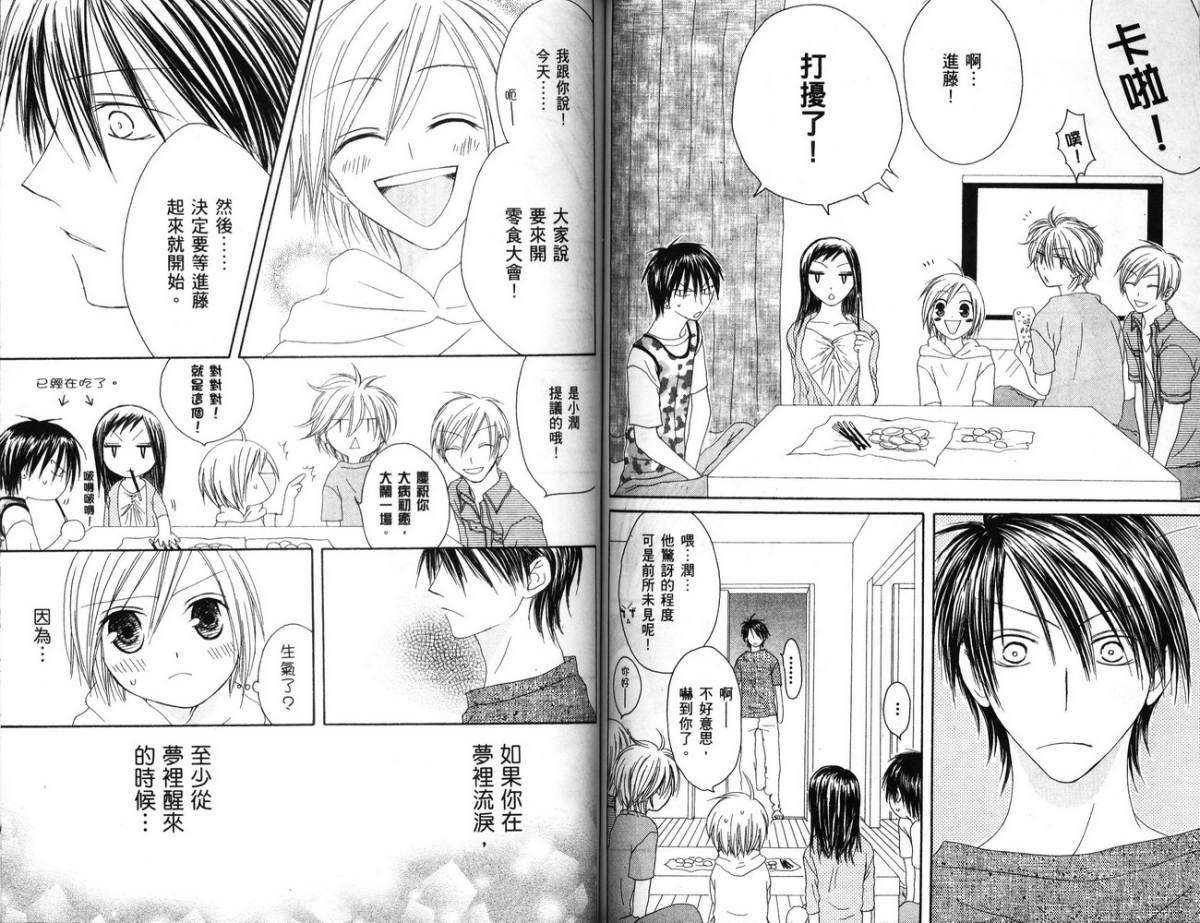 幸福吃茶3丁目韩漫全集-第04卷无删减无遮挡章节图片 