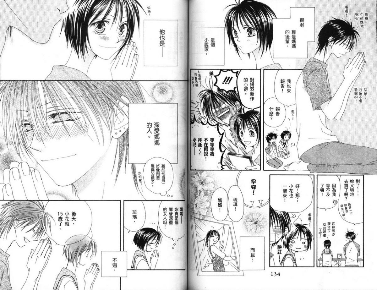 幸福吃茶3丁目韩漫全集-第04卷无删减无遮挡章节图片 