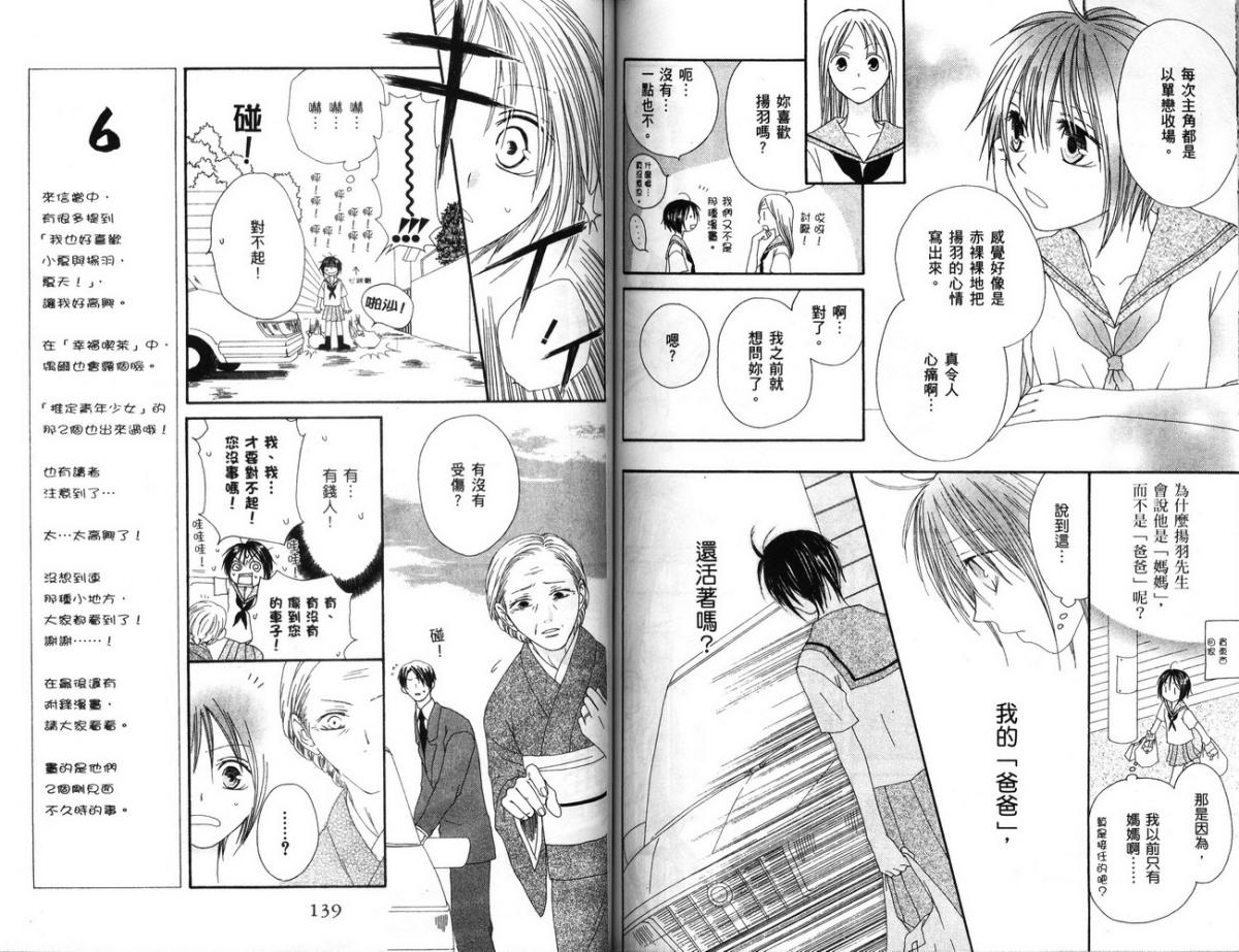 幸福吃茶3丁目韩漫全集-第04卷无删减无遮挡章节图片 