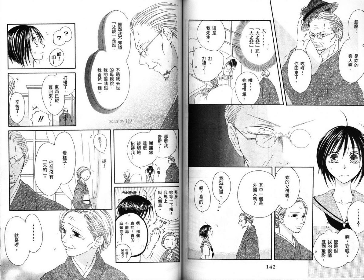 幸福吃茶3丁目韩漫全集-第04卷无删减无遮挡章节图片 
