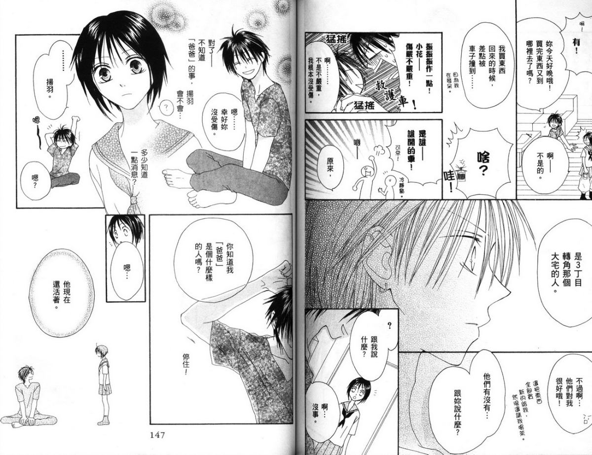 幸福吃茶3丁目韩漫全集-第04卷无删减无遮挡章节图片 
