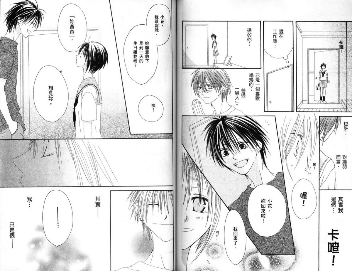 幸福吃茶3丁目韩漫全集-第04卷无删减无遮挡章节图片 