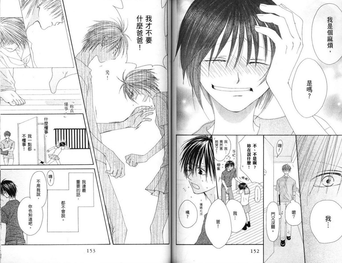 幸福吃茶3丁目韩漫全集-第04卷无删减无遮挡章节图片 