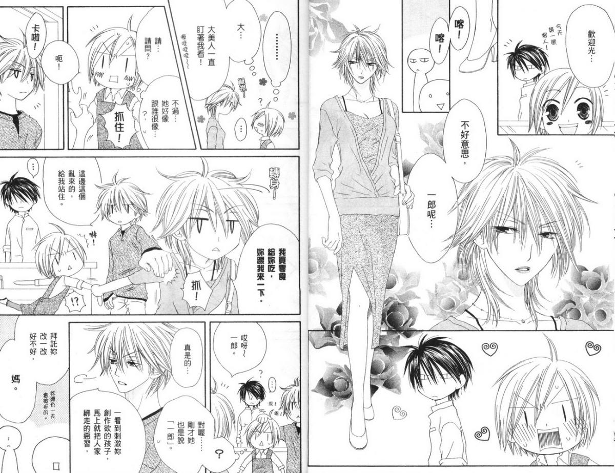 幸福吃茶3丁目韩漫全集-第04卷无删减无遮挡章节图片 