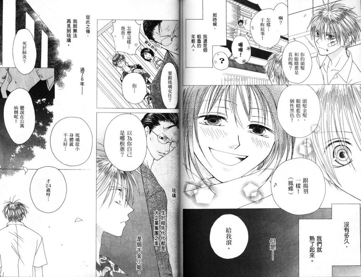 幸福吃茶3丁目韩漫全集-第04卷无删减无遮挡章节图片 