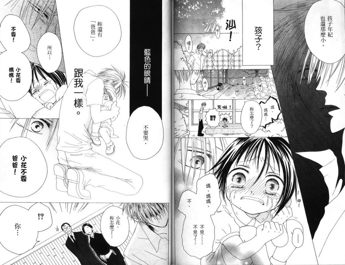 幸福吃茶3丁目韩漫全集-第04卷无删减无遮挡章节图片 